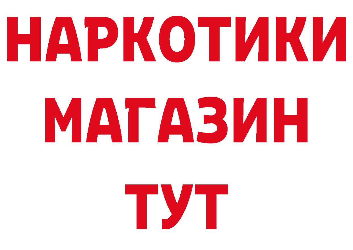 БУТИРАТ вода как зайти сайты даркнета блэк спрут Лесосибирск